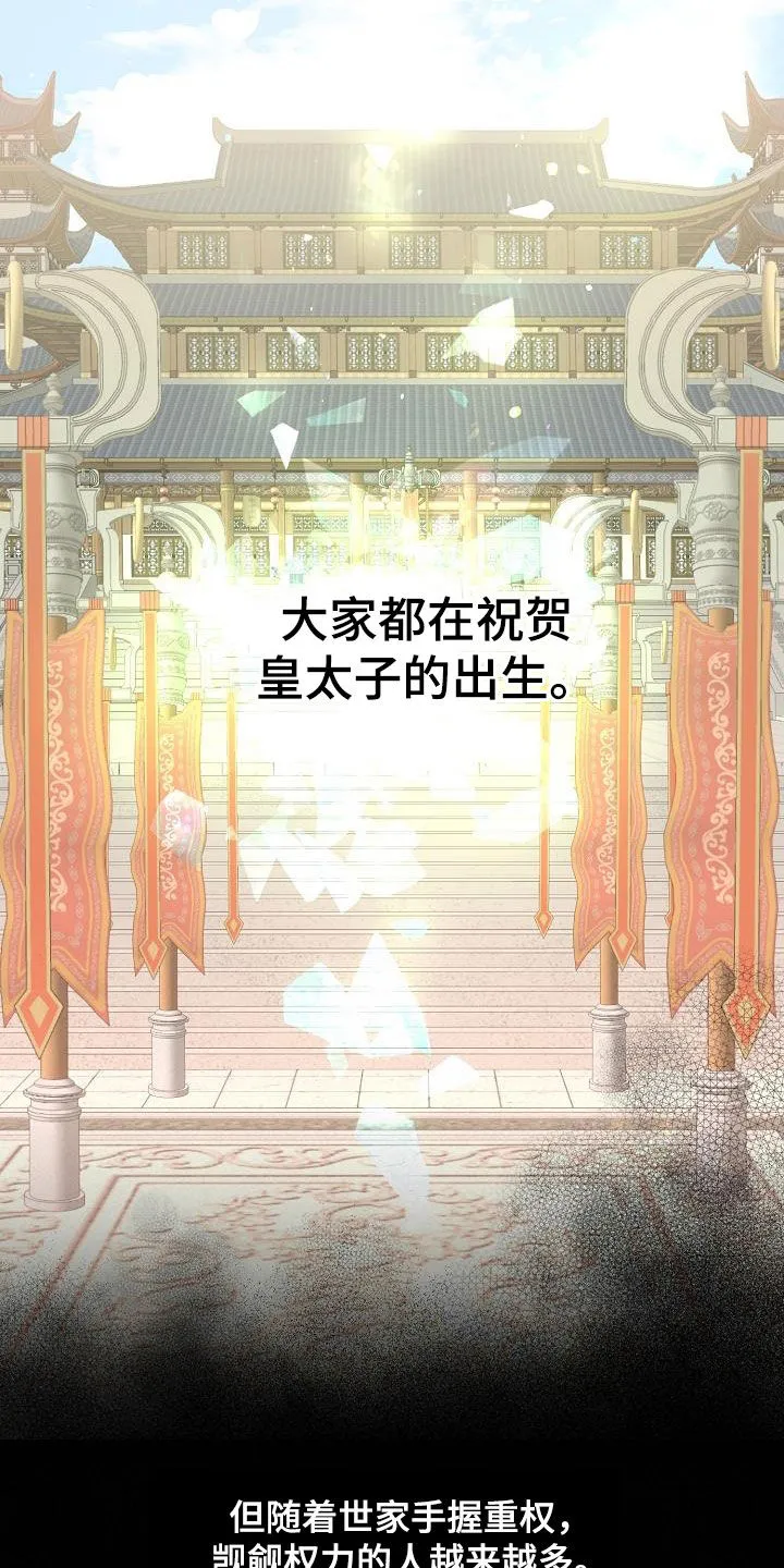 醉意难言小说免费全文阅读漫画,第81章：【第二季】讲故事23图