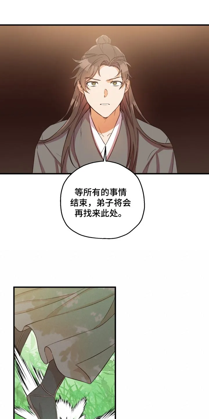 醉意难言小说免费全文阅读漫画,第38章：怀念15图