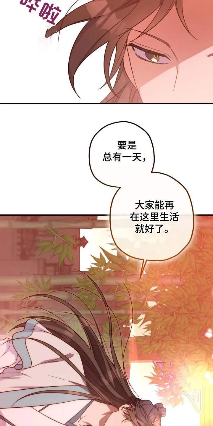 醉难忆漫画作者是谁漫画,第124章：【第二季】祭拜8图