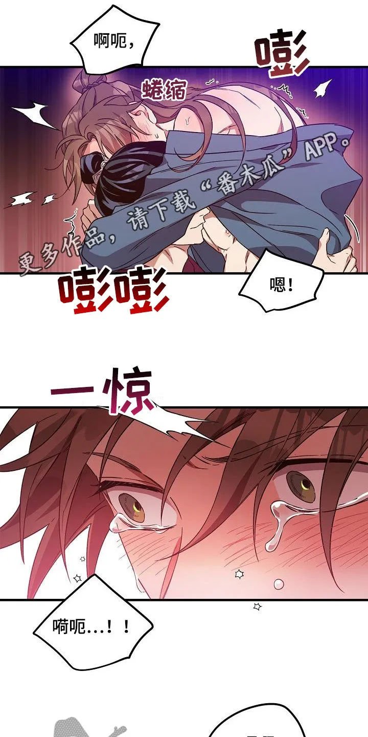 醉意难言小说免费全文阅读漫画,第81章：【第二季】讲故事1图