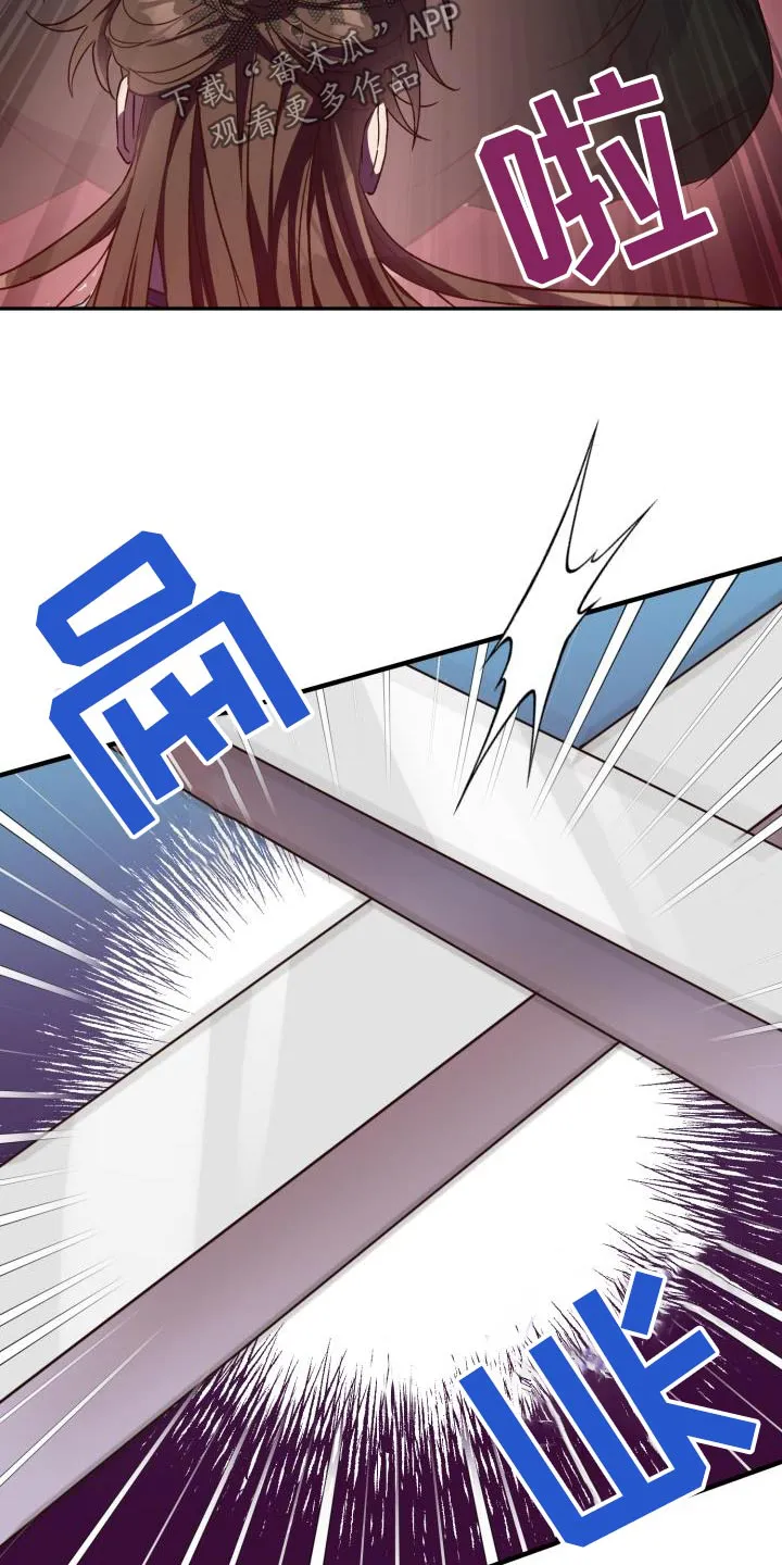 醉难忆漫画漫画,第117章：【第二季】那张脸3图