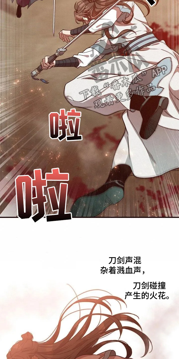 醉难忆漫画漫画,第62章：假死5图