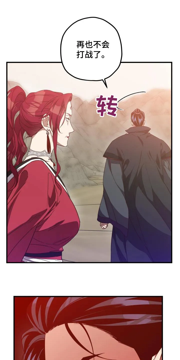醉难忆漫画作者是谁漫画,第102章：【第二季】中毒16图