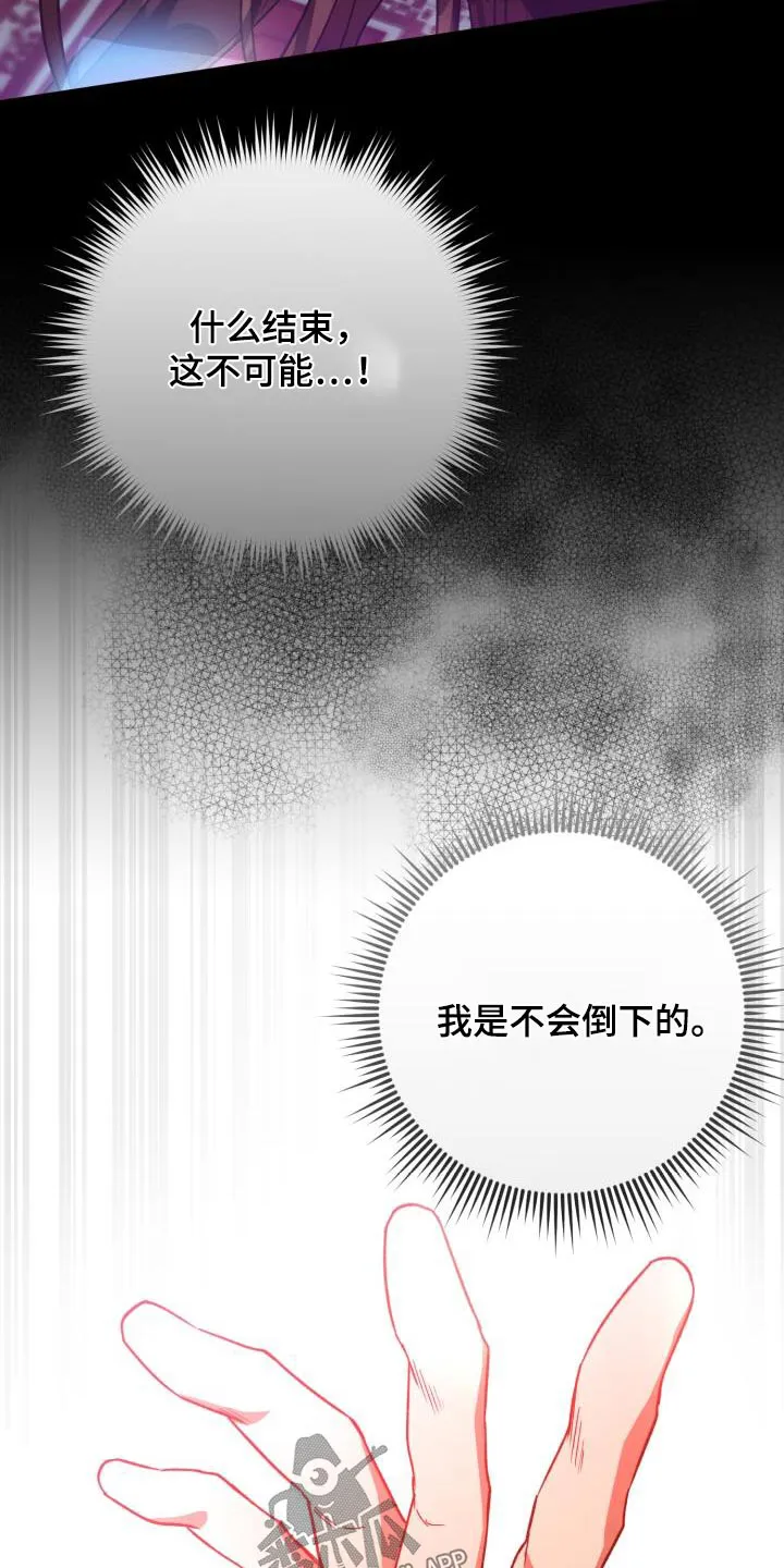 醉难忆漫画作者是谁漫画,第119章：【第二季】离去10图