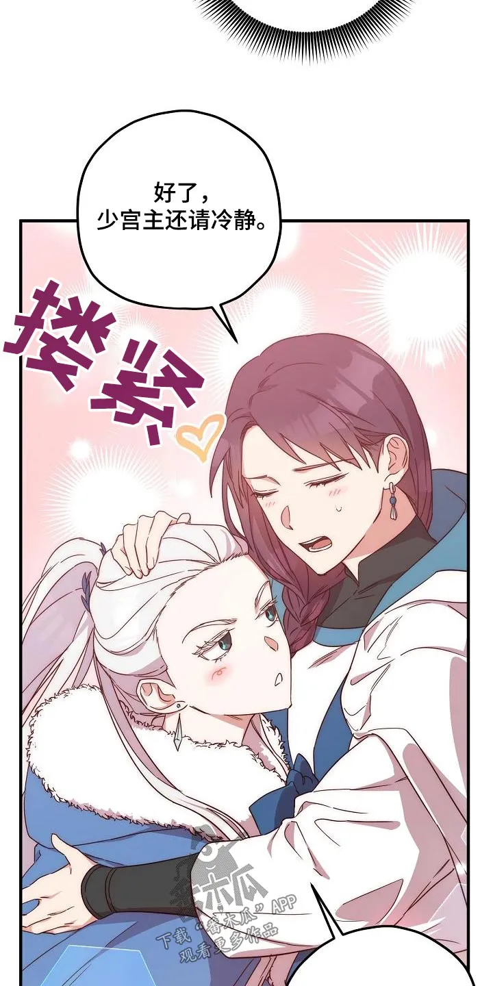 醉难忆漫画作者是谁漫画,第99章：【第二季】讨论8图