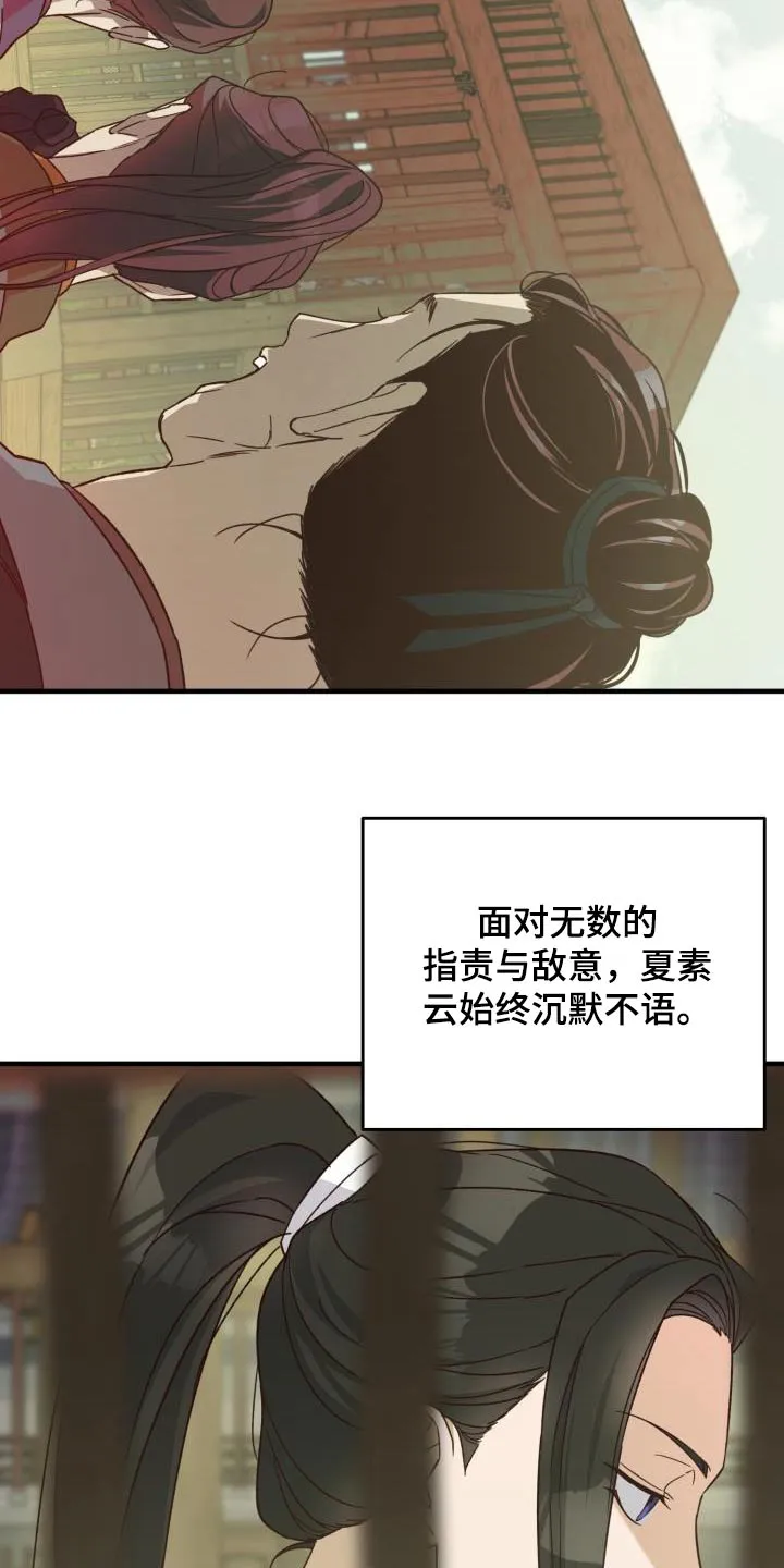 醉难忆漫画漫画,第111章：【第二季】证据2图
