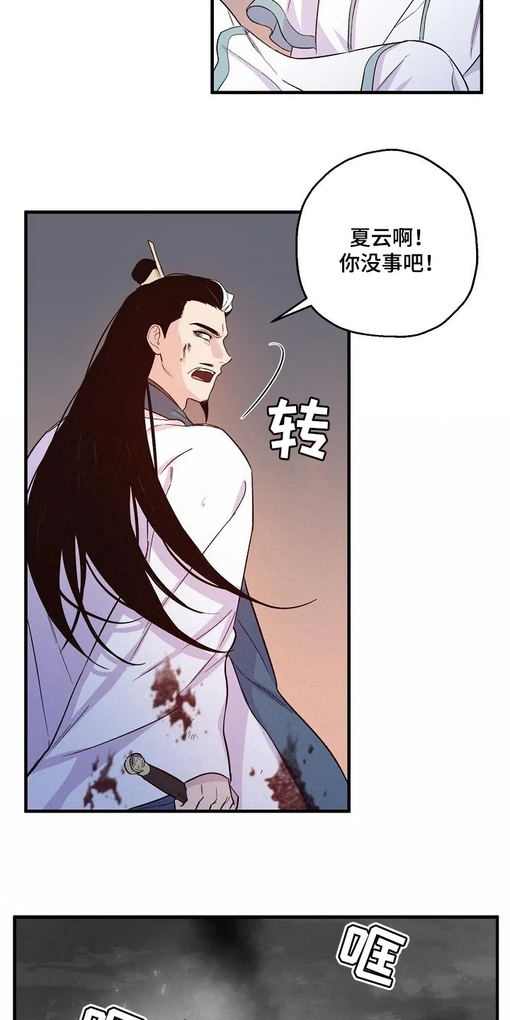 醉难忆漫画漫画,第33章：魔教8图