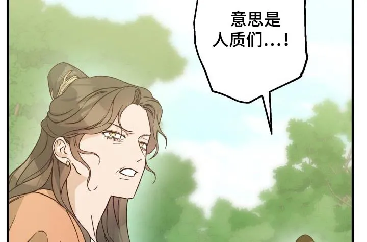 醉梦难醒漫画,第89章：【第二季】人质11图