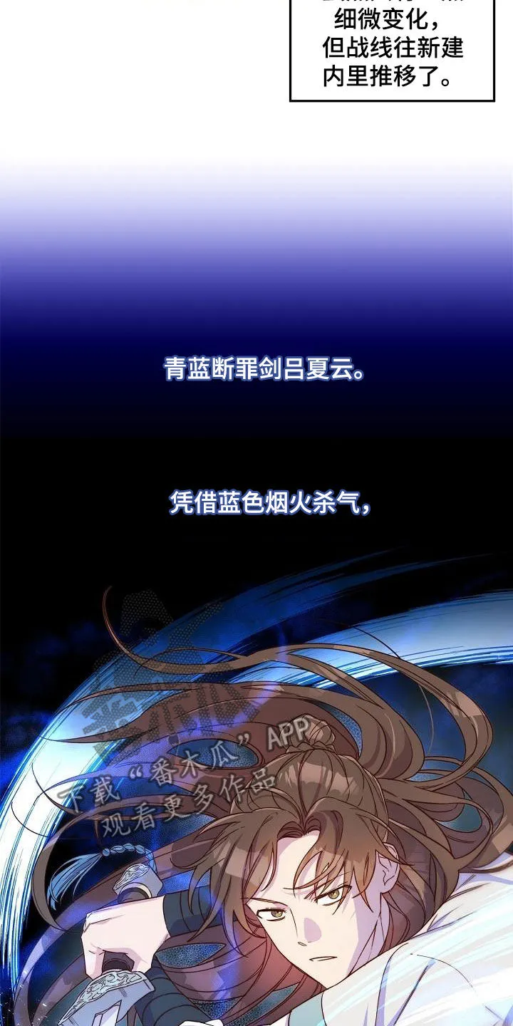 醉难忆漫画人物图片漫画,第59章：夜会9图