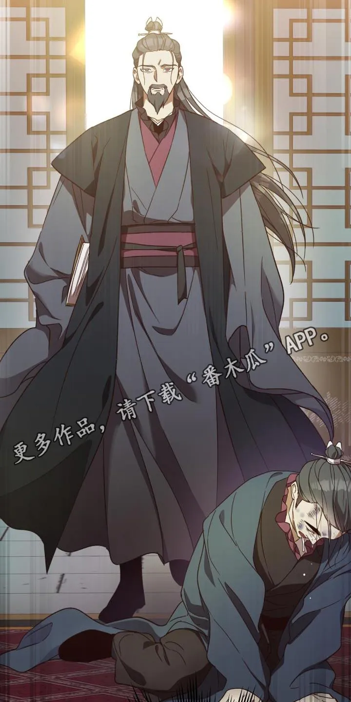 醉难忆漫画作者是谁漫画,第112章：【第二季】怀疑27图