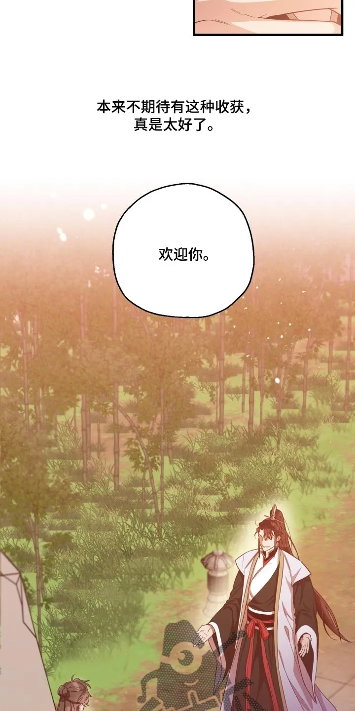 醉难忆漫画人物图片漫画,第42章：心情如何7图