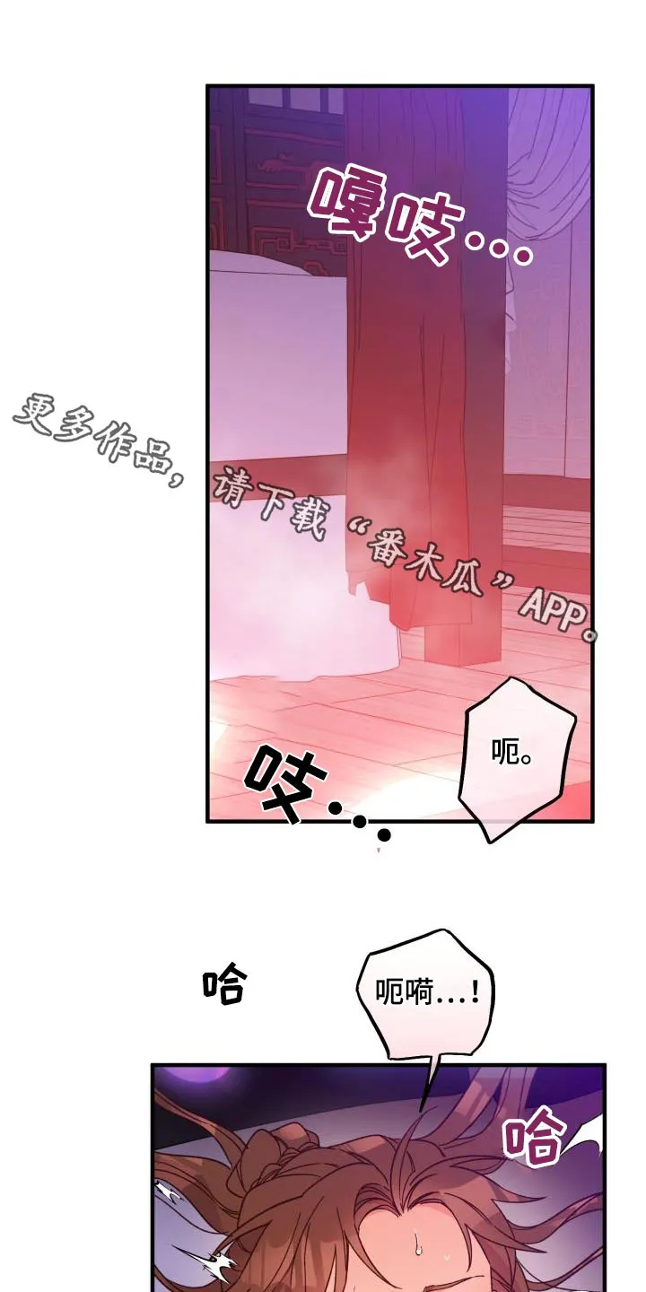 醉难忆漫画作者是谁漫画,第123章：【第二季】写信1图