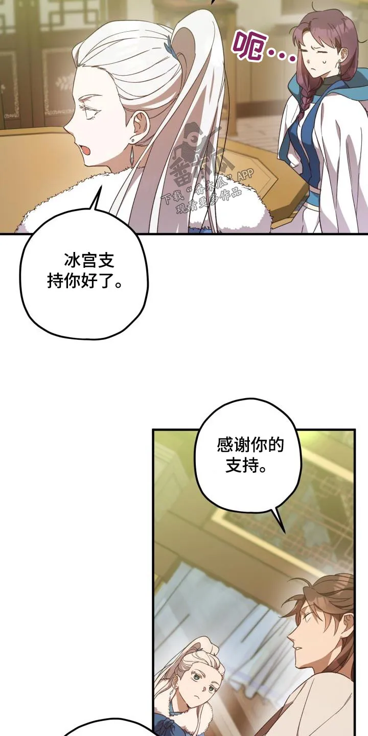 醉意难言小说免费全文阅读漫画,第106章：【第二季】相信你13图