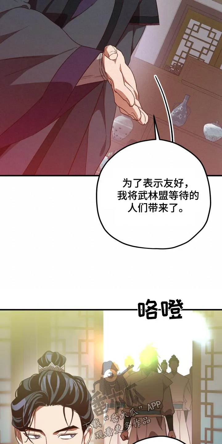 醉难忆漫画人物图片漫画,第115章：【第二季】解释12图