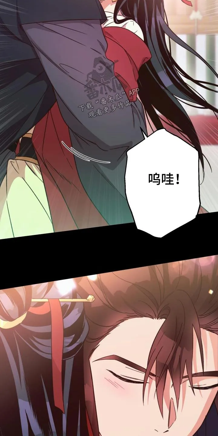 醉难忆漫画漫画,第84章：【第二季】那是14图