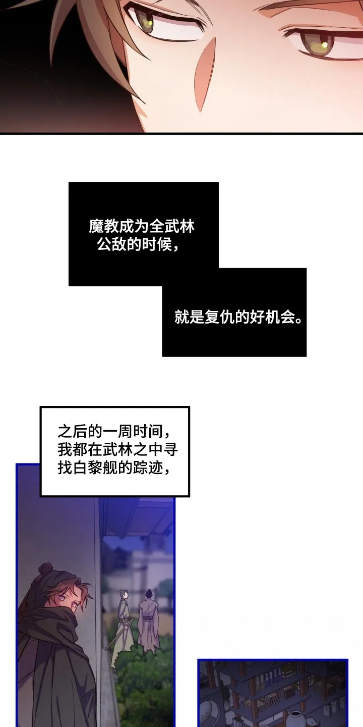 醉难忆漫画漫画,第40章：打招呼15图