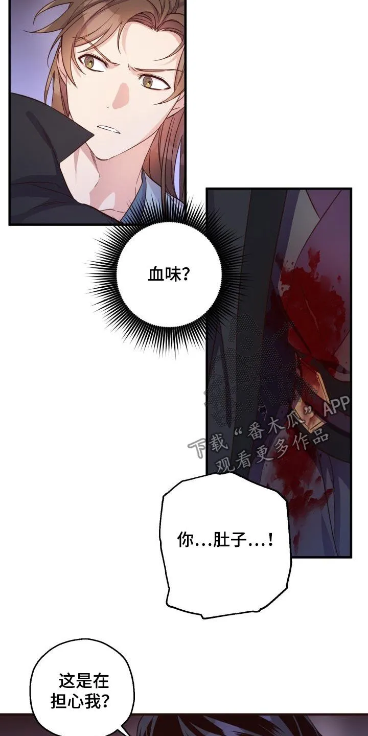 醉难忆漫画漫画,第46章：小心武林盟主9图