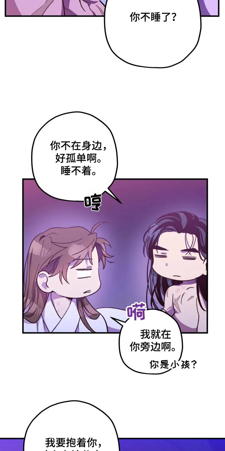 醉难忆漫画作者是谁漫画,第123章：【第二季】写信15图