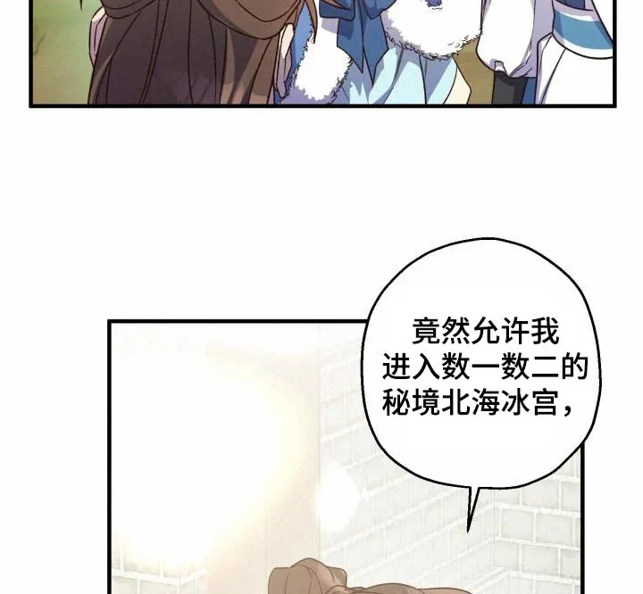 醉难忆漫画漫画,第92章：【第二季】冰宫之女8图