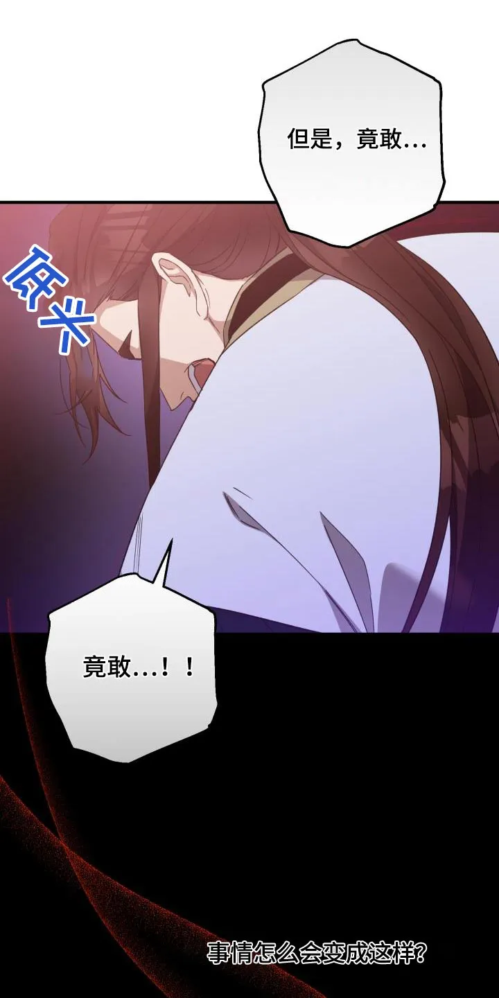 醉意难言小说免费全文阅读漫画,第116章：【第二季】就是你21图