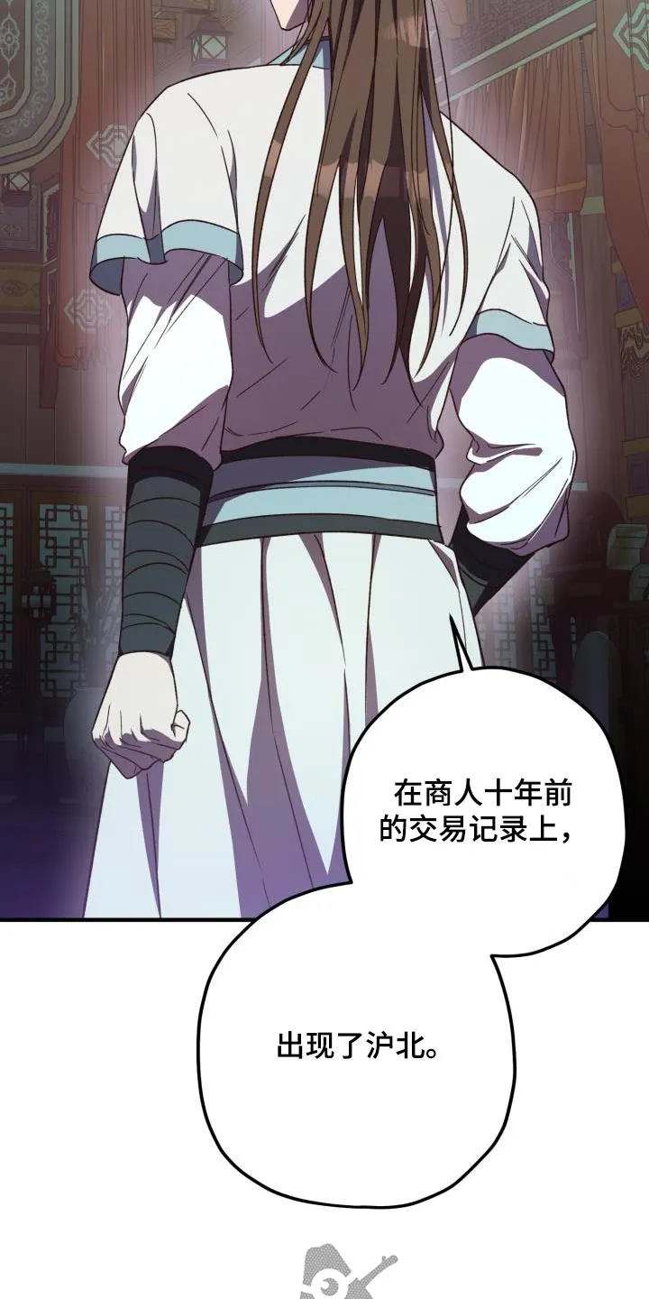 醉难忆漫画作者是谁漫画,第114章：【第二季】审判19图