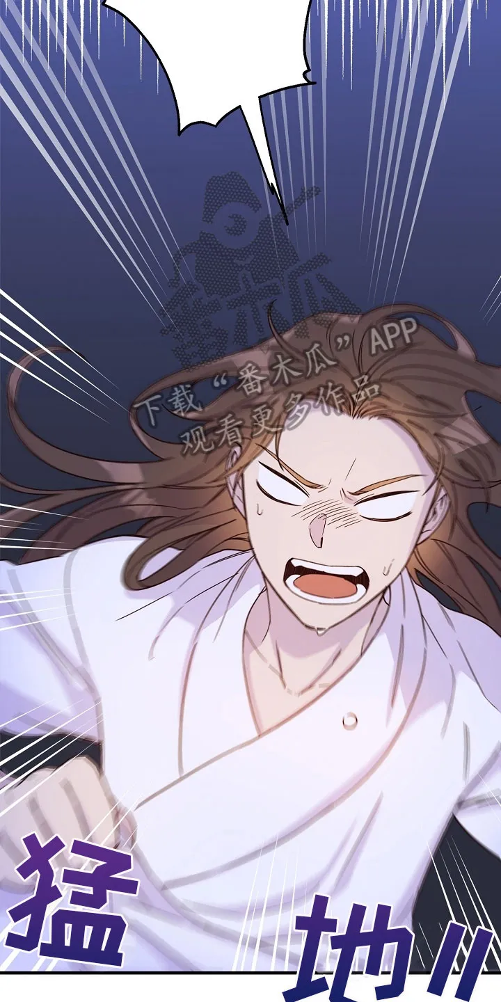 醉难忆漫画漫画,第17章：猜测3图