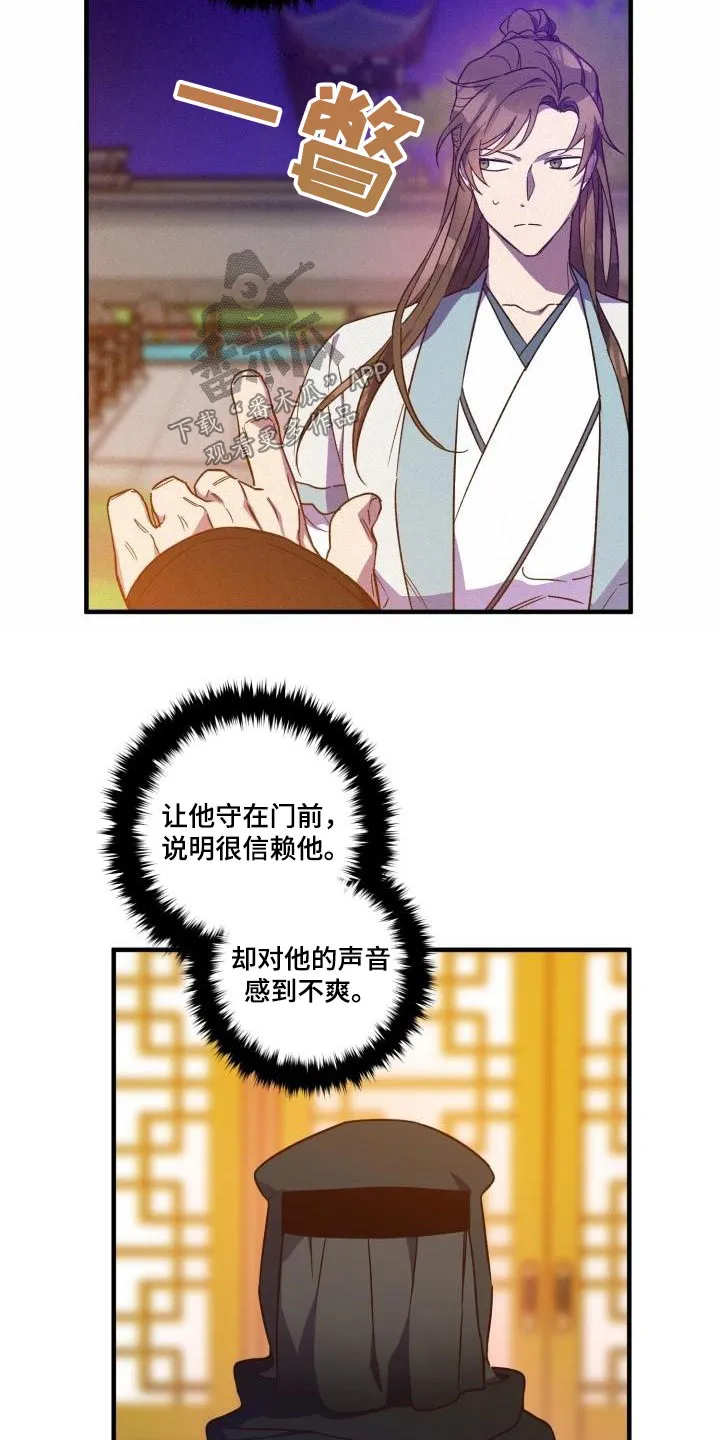 醉难忆漫画人物图片漫画,第94章：【第二季】调查19图