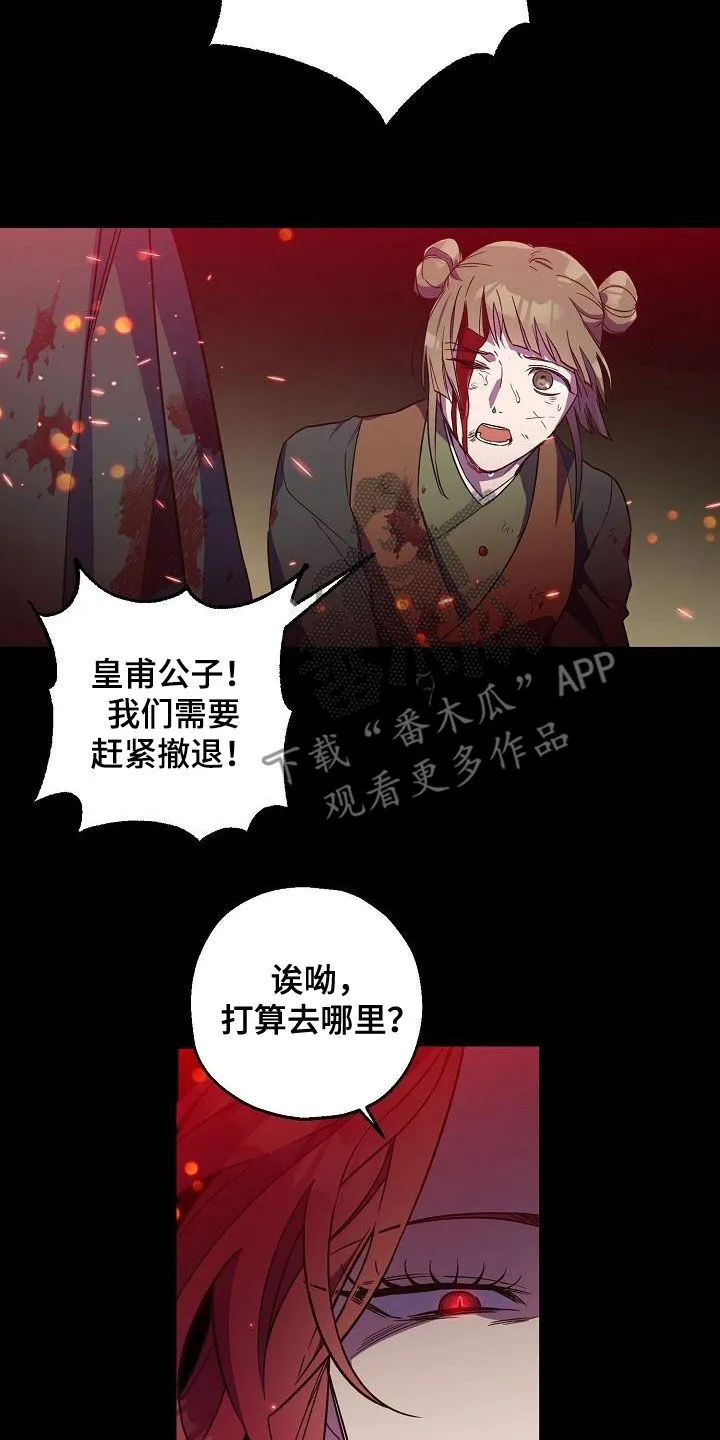 醉难忆漫画人物图片漫画,第70章：惨败22图