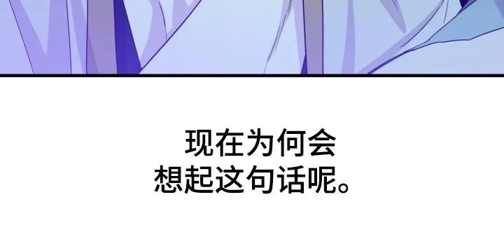 醉难忆漫画漫画,第48章：武林盟主23图