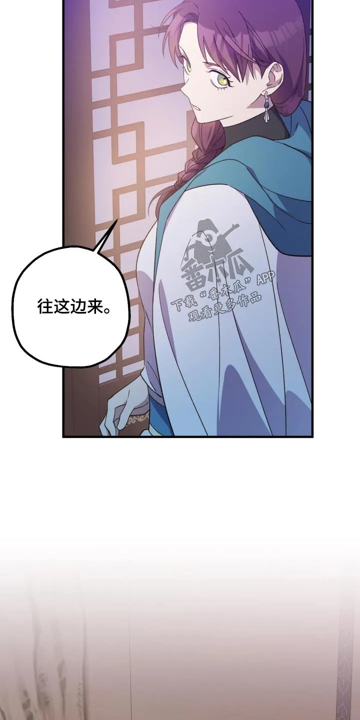 醉难忆漫画漫画,第107章：【第二季】有办法解决6图