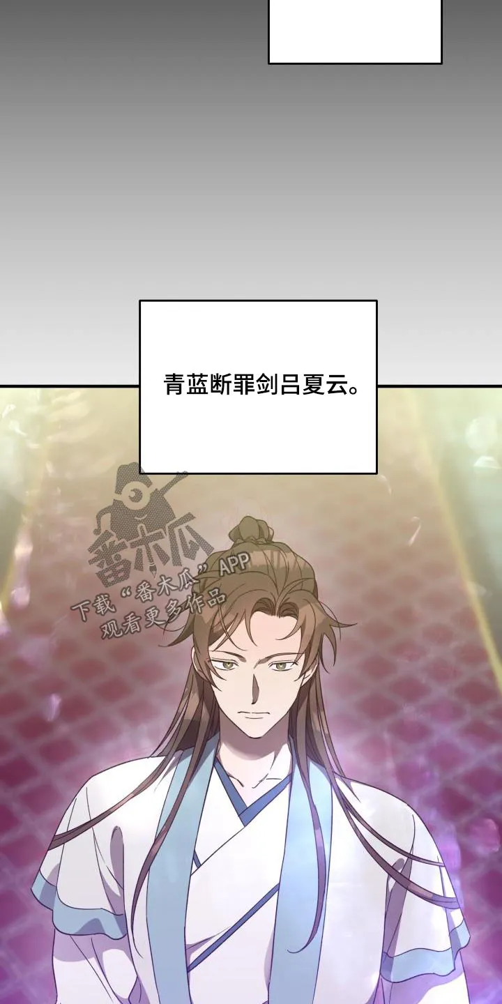 醉意难言小说免费全文阅读漫画,第116章：【第二季】就是你24图