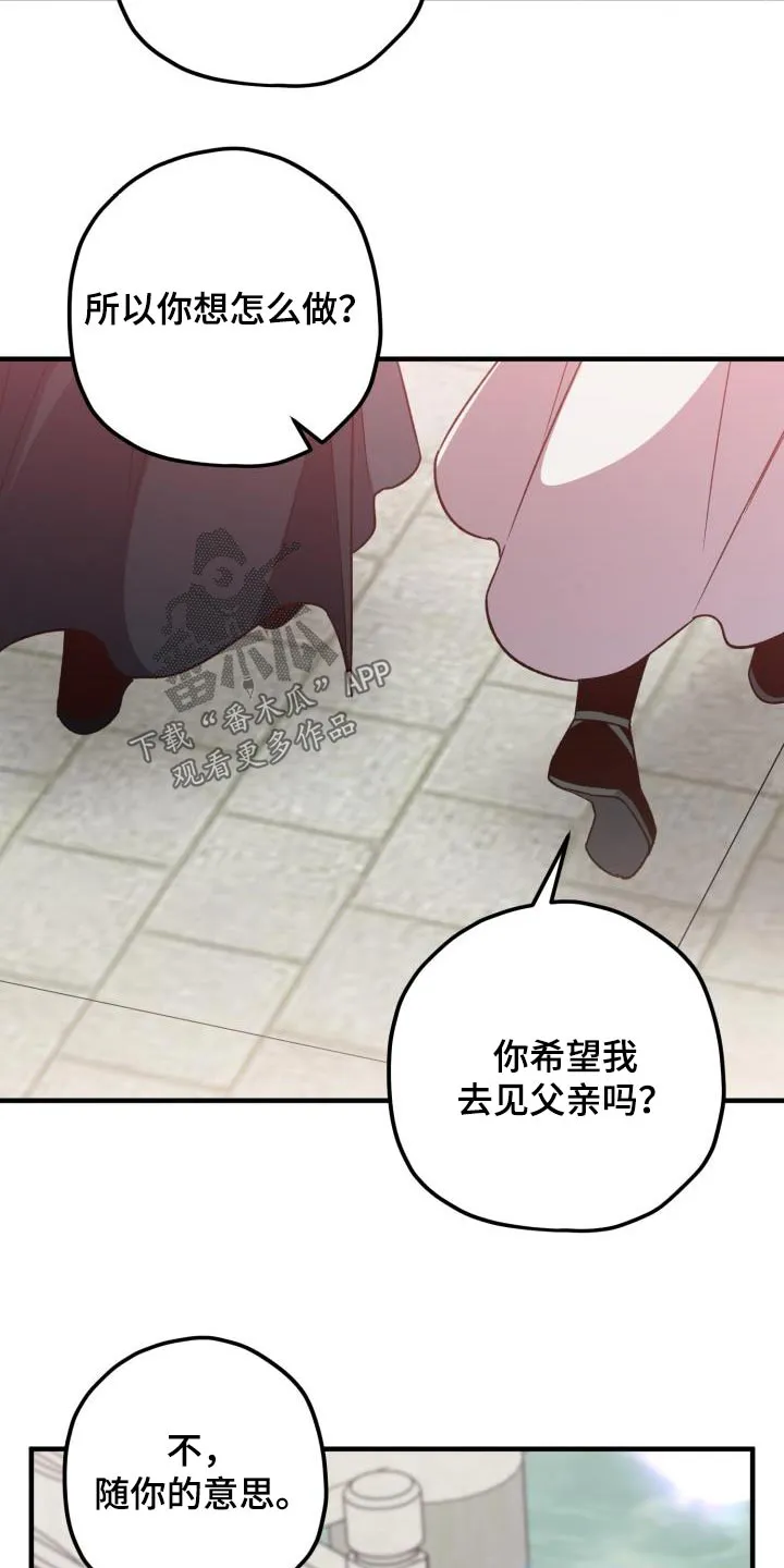 醉难忆漫画作者是谁漫画,第121章：【第二季】你的意思10图