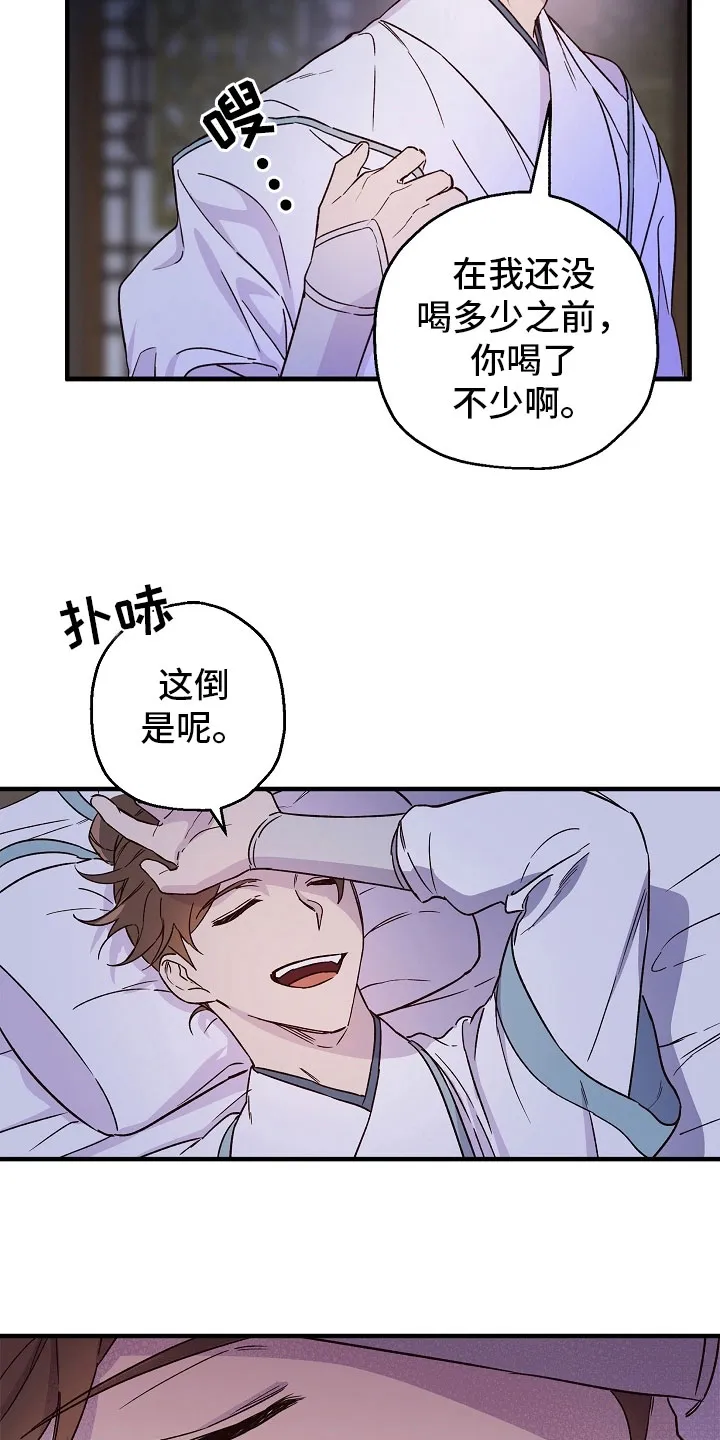 醉难忆漫画漫画,第22章：倾听12图