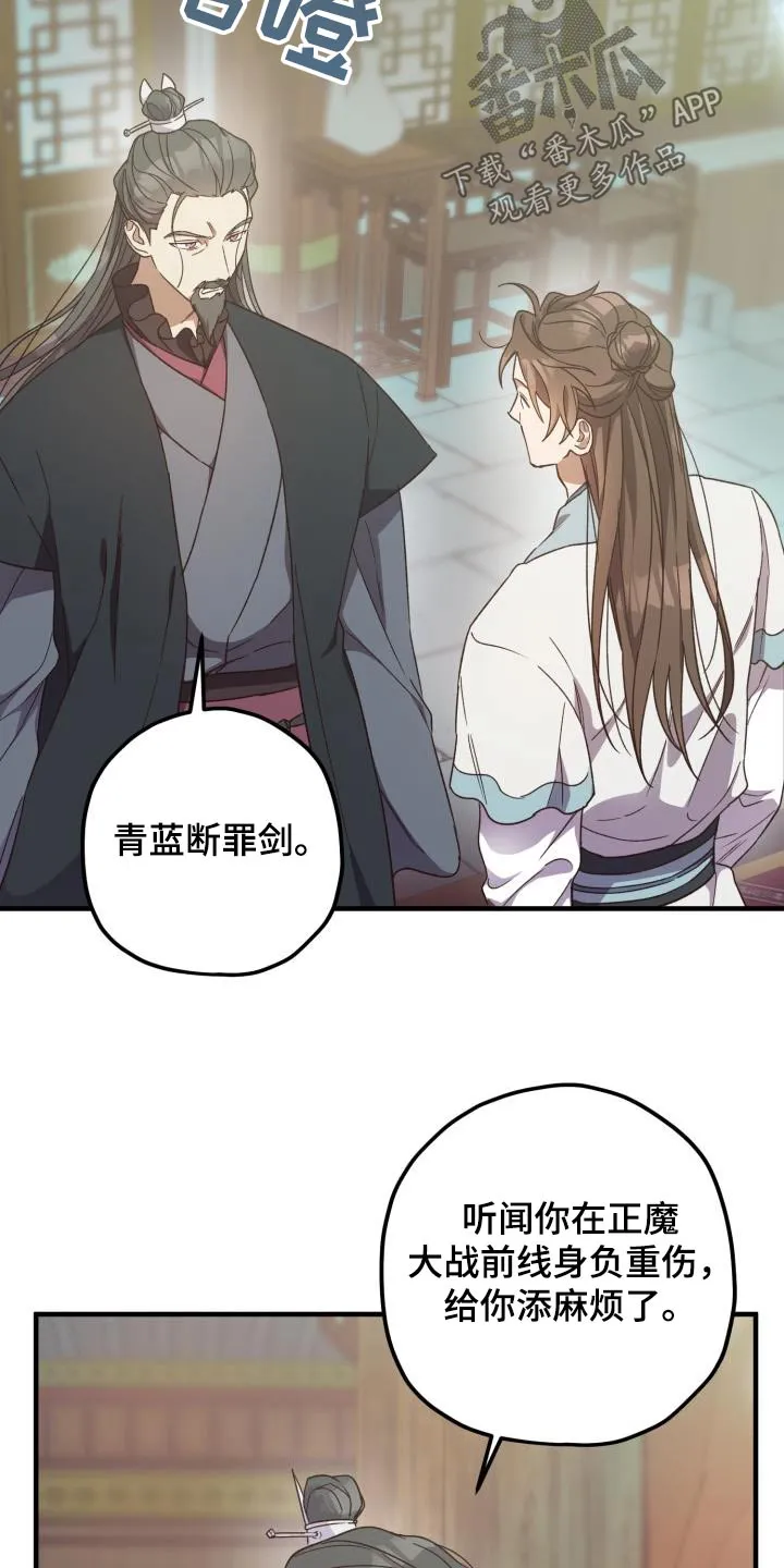 醉难忆漫画作者是谁漫画,第113章：【第二季】审问10图