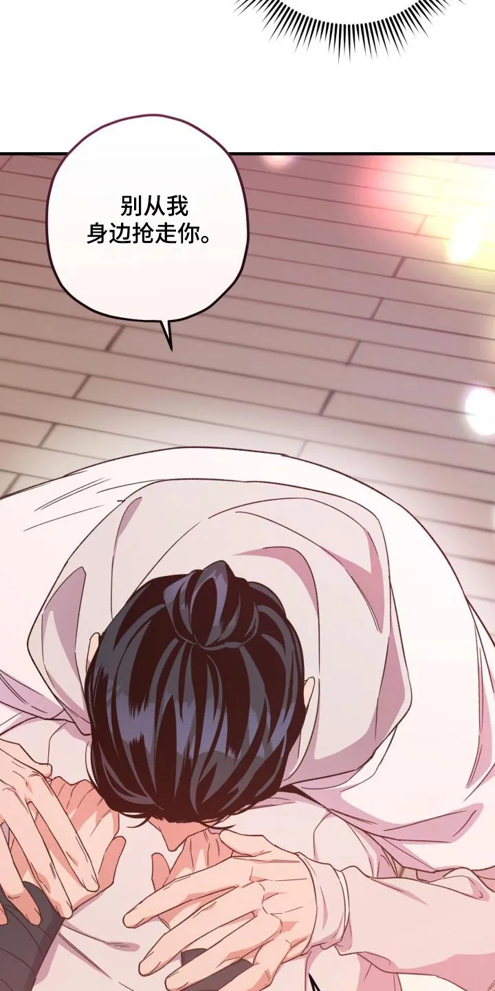 醉难忆漫画漫画,第108章：【第二季】我答应你15图
