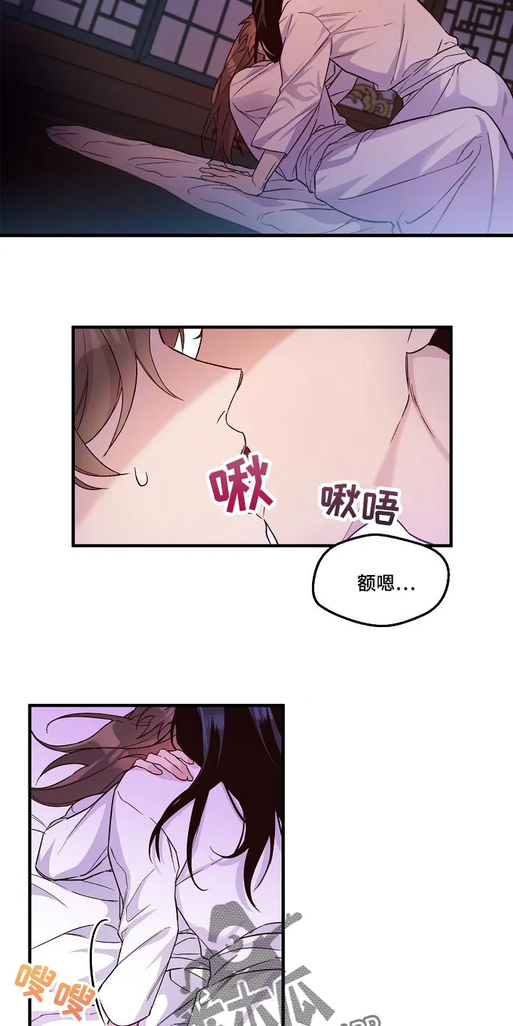 醉梦难醒是什么意思漫画,第29章：小算盘3图