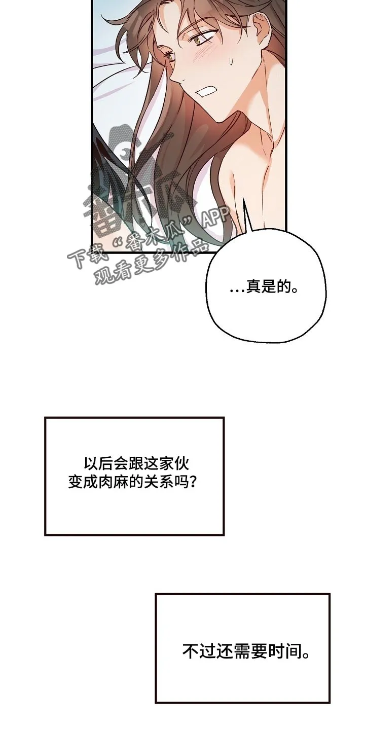 醉难忆漫画漫画,第31章：还需要时间16图
