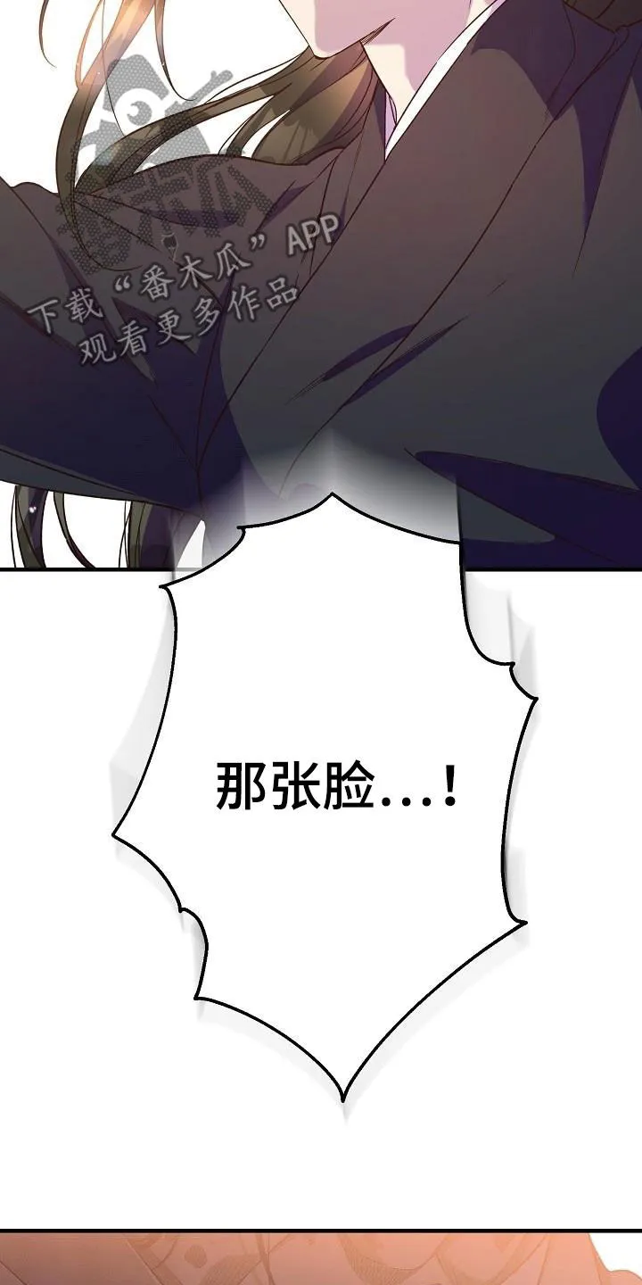 醉难忆漫画漫画,第65章：伪装4图