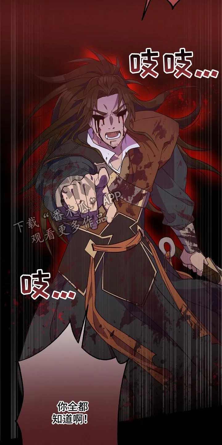 醉难忆漫画作者是谁漫画,第71章：噩梦18图