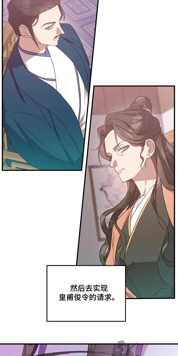 醉难忆漫画作者是谁漫画,第100章：【第二季】请求10图