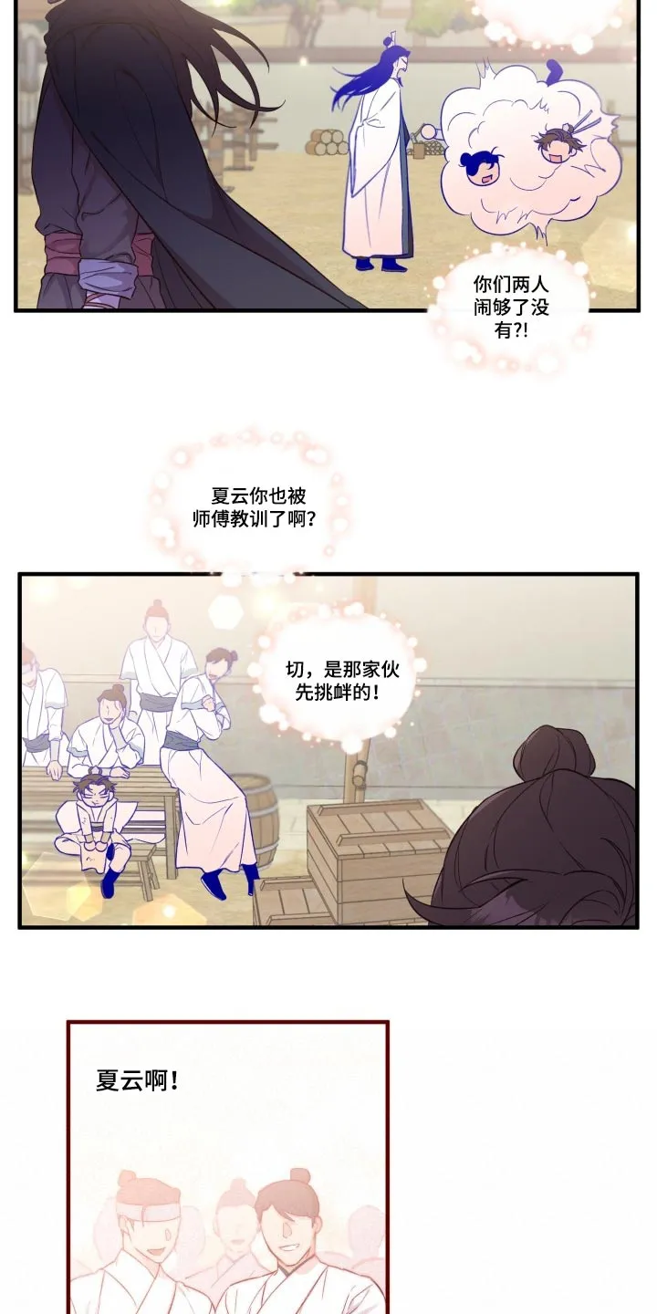 醉难忆漫画漫画,第39章：还活着5图