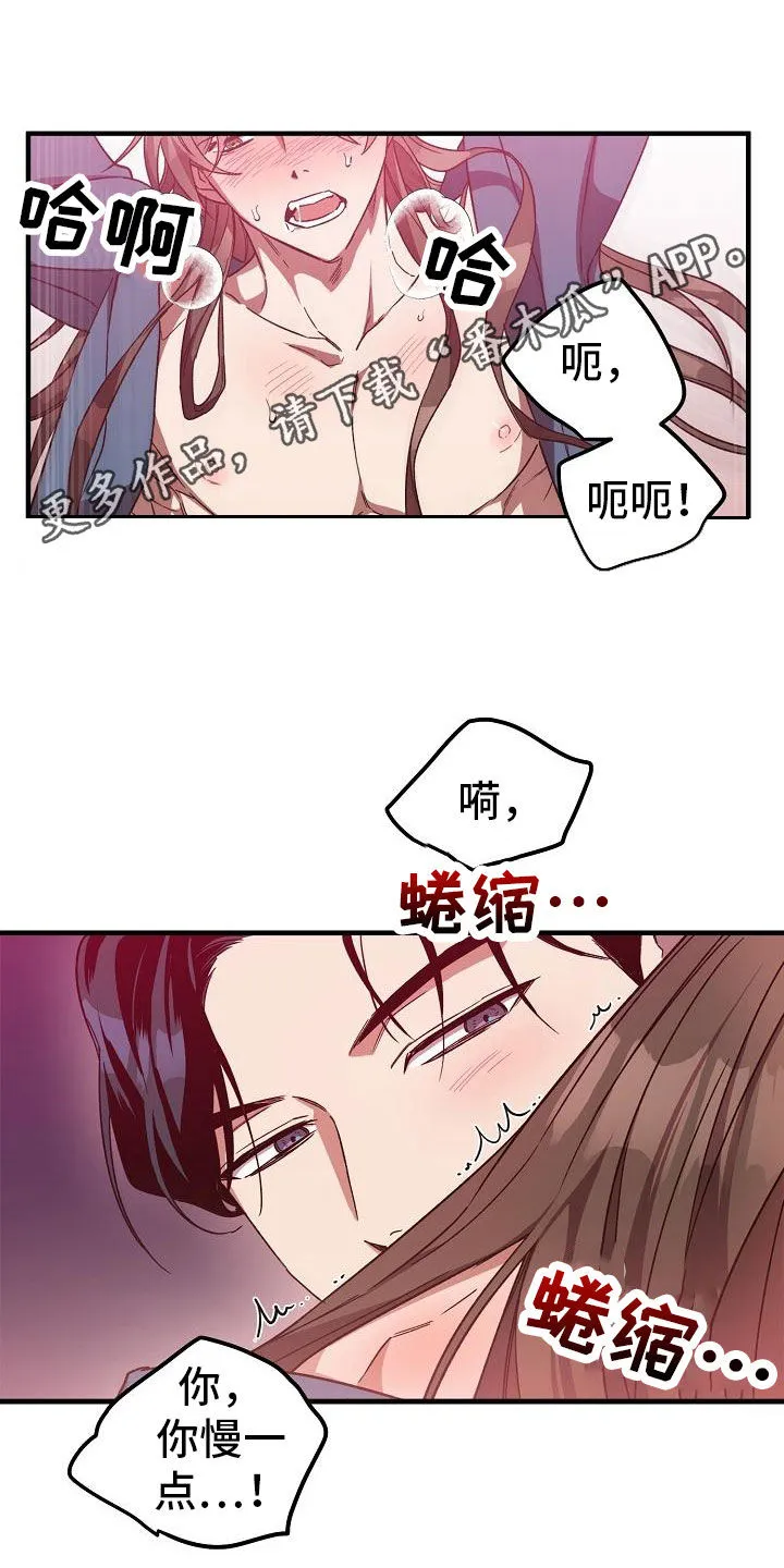 醉难忆漫画漫画,第80章：【第二季】无法适应1图