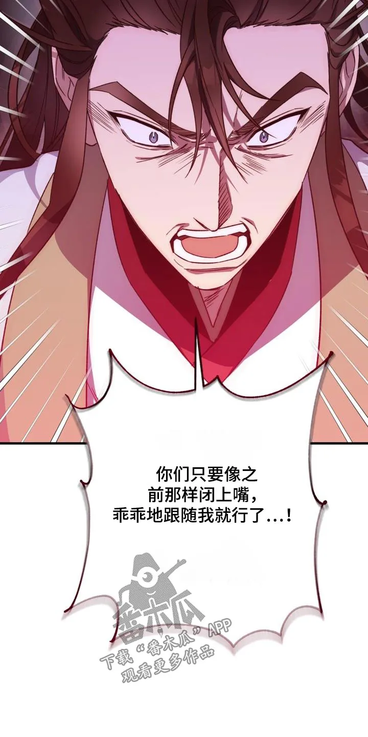 醉意难言小说免费全文阅读漫画,第116章：【第二季】就是你20图
