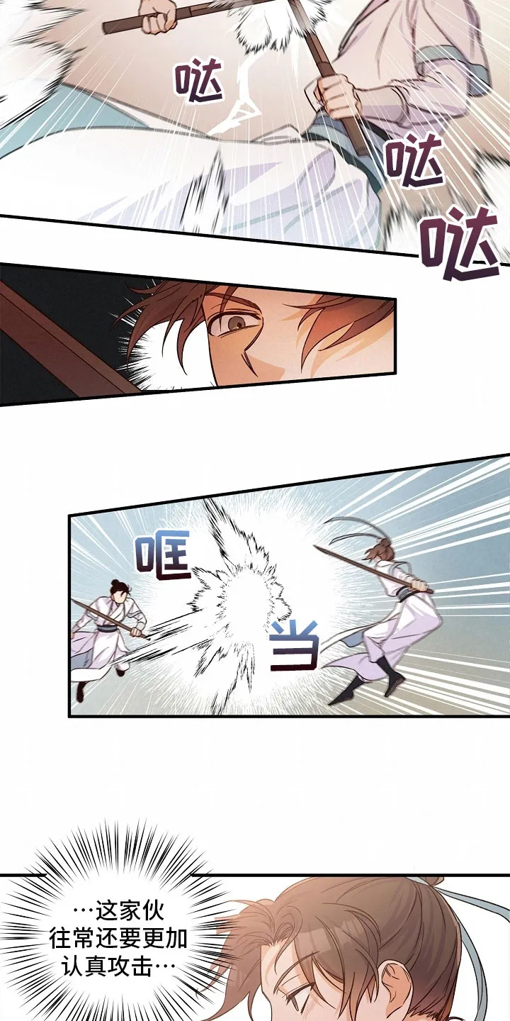 醉难忆漫画漫画,第19章：尴尬12图