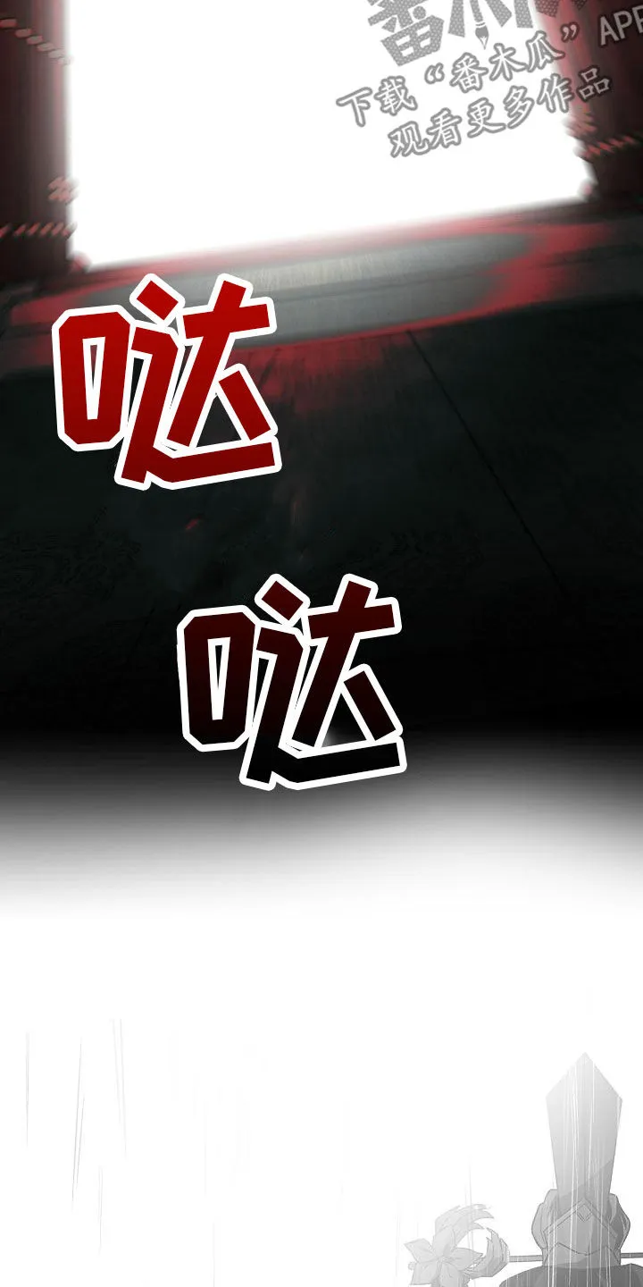 醉难忆漫画漫画,第79章：【第二季】走神7图
