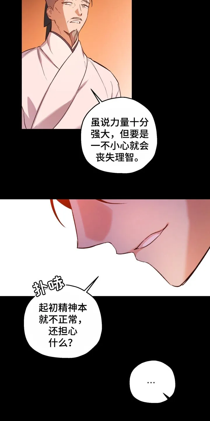 醉意难言小说免费全文阅读漫画,第38章：怀念3图