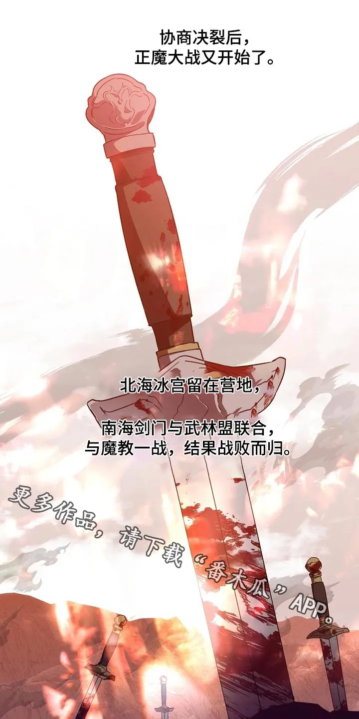 醉难忆漫画作者是谁漫画,第99章：【第二季】讨论1图