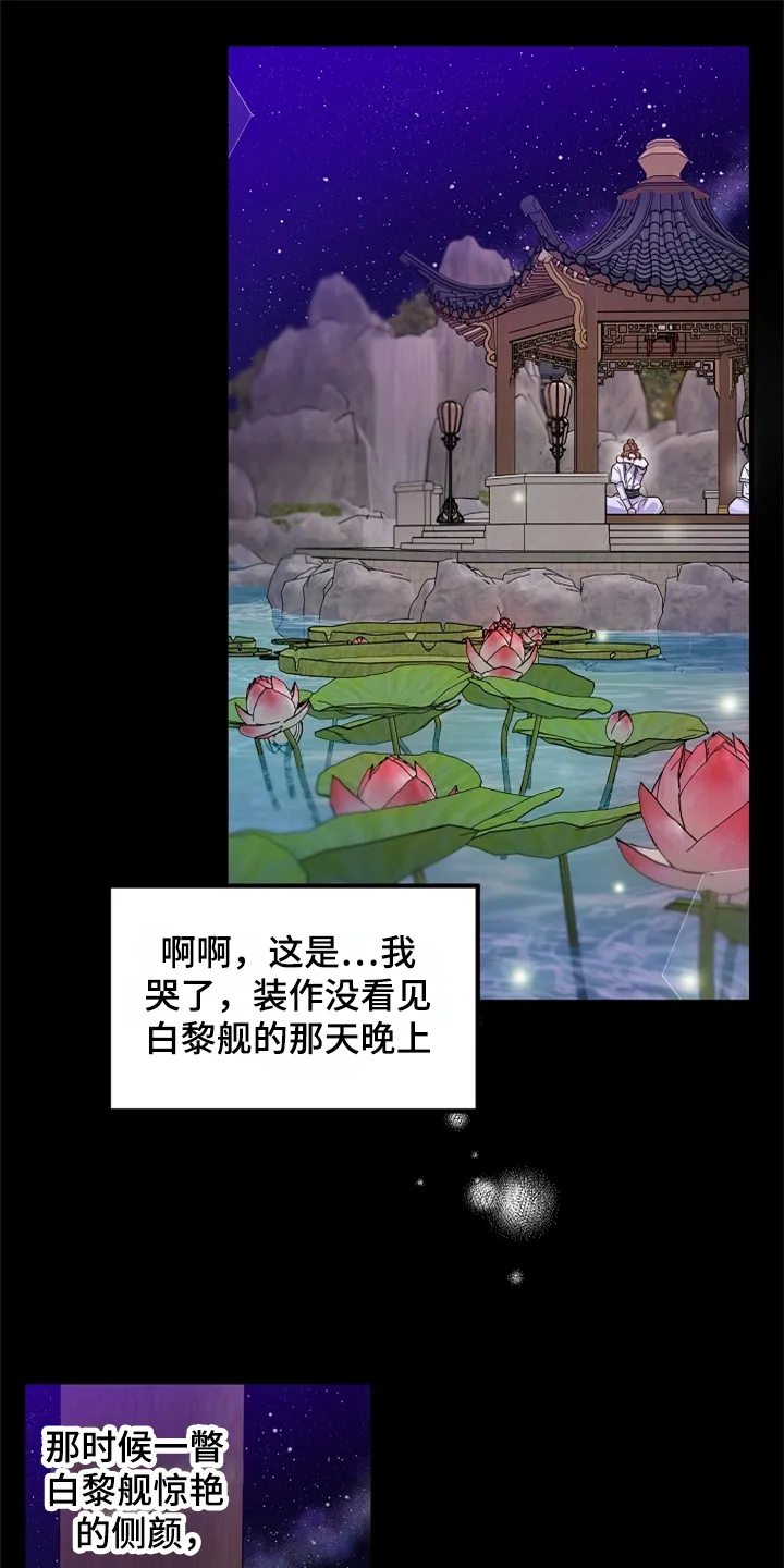 醉难忆漫画漫画,第37章：灭魔剑11图