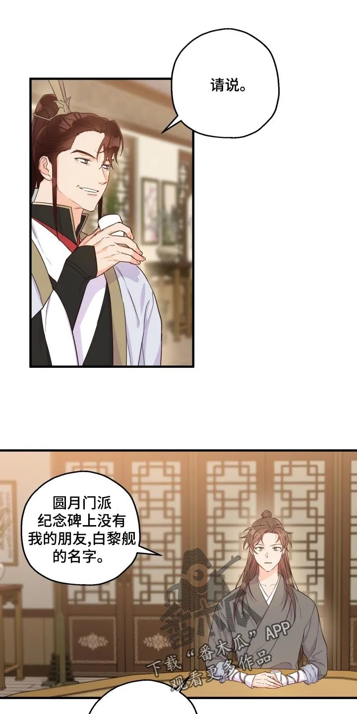 醉难忆漫画人物图片漫画,第42章：心情如何13图