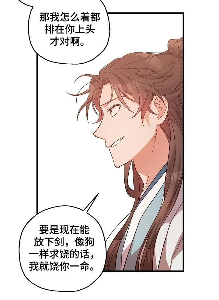 醉意难言小说免费全文阅读漫画,第61章：演戏23图